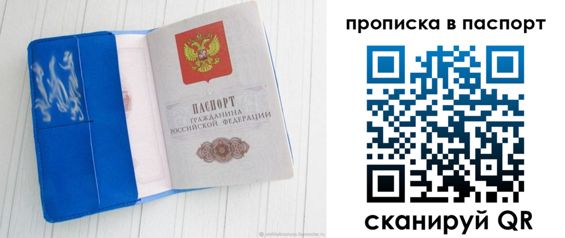 временная регистрация недорого в Владимире