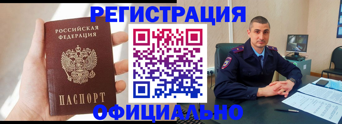 временная регистрация законно в Владимире