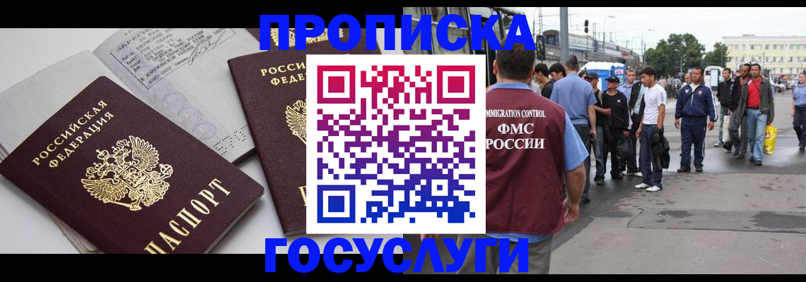 временная регистрация в квартире в Владимире