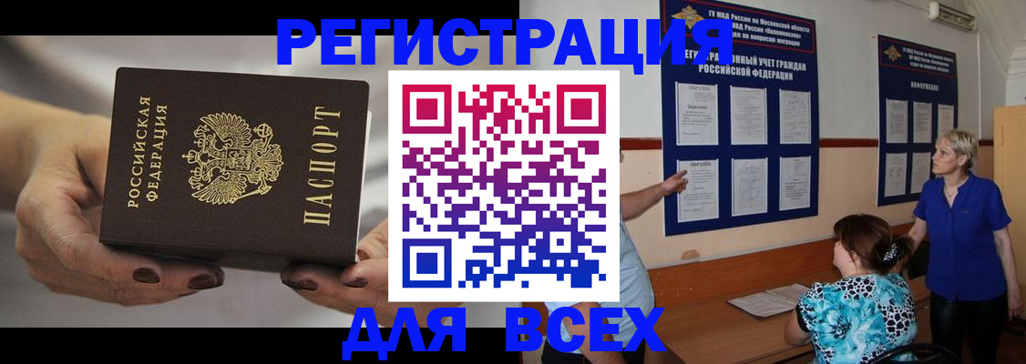 миграционный учет в Владимире