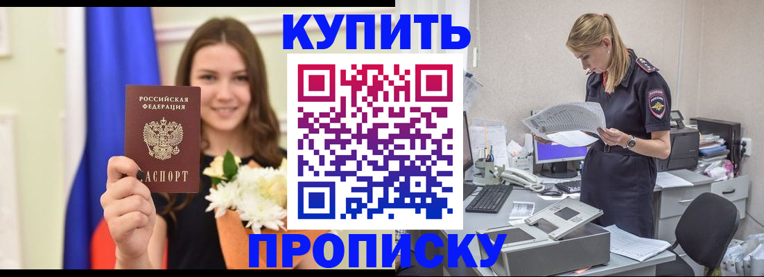 временная регистрация в квартире в Владимире