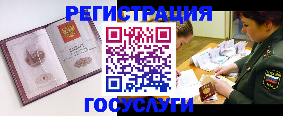 временная регистрация госуслуги в Владимире