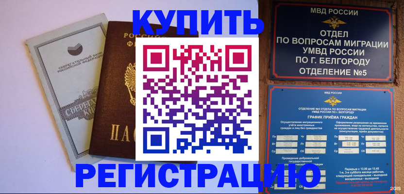 временная прописка в Владимире