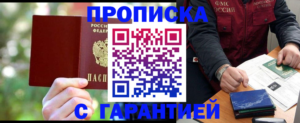 прописка для военкомата в Владимире