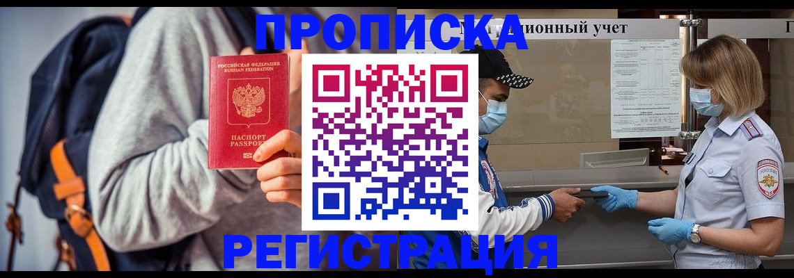 временная прописка в Владимире