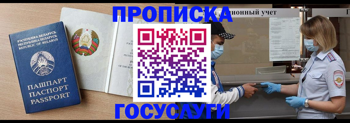 временная прописка в Владимире